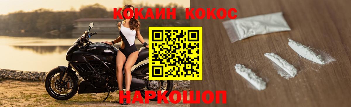 КОКАИН Columbia  КОКАИН Боливия  Вход с VPN  Заводоуковск 