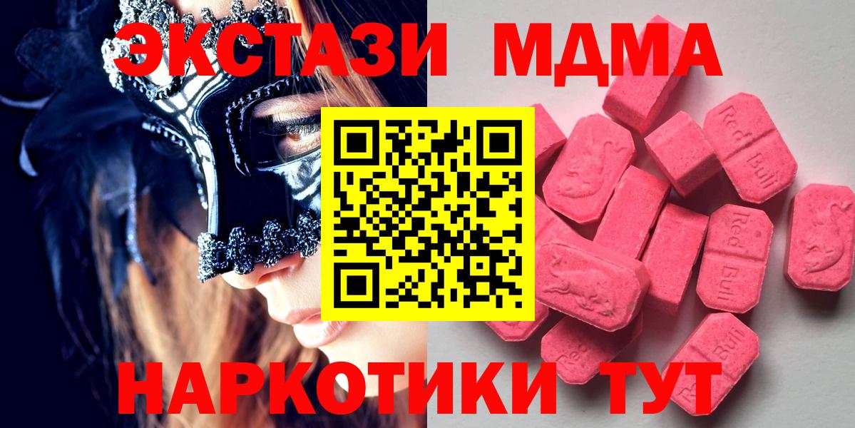 ЭКСТАЗИ таблы  Ecstasy 280мг  Вход с VPN  Заводоуковск 