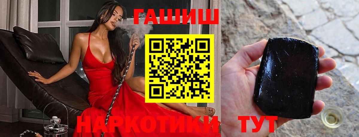 Заводоуковск  Гашиш hashish  Вход с VPN 