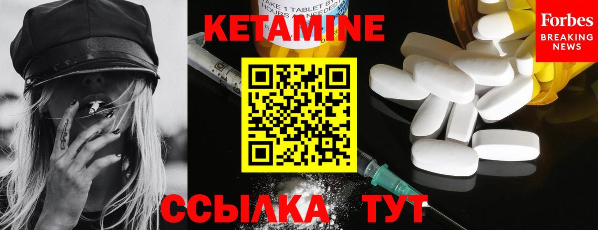 КЕТАМИН ketamine  Вход с VPN  Заводоуковск 