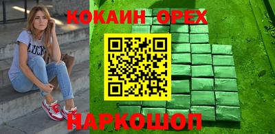 кокаин Лесосибирск