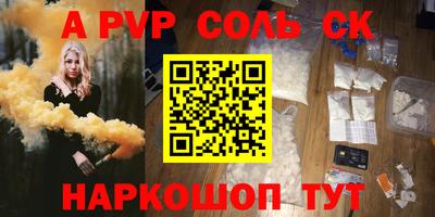 сатива Ливны