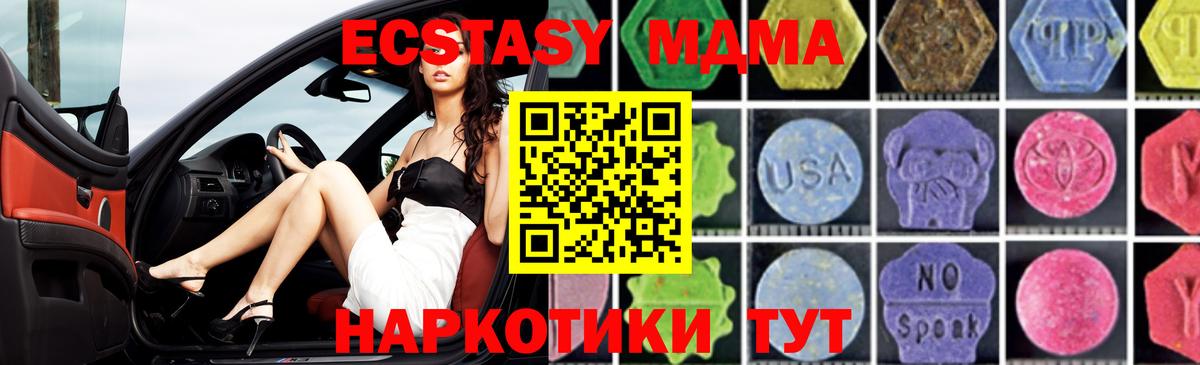МДМА молли  MDMA кристаллы  Заводоуковск  MDMA  Вход с VPN 