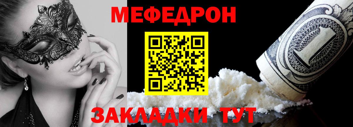 Меф  Мефедрон кристаллы  Меф  Вход с VPN  Заводоуковск  Меф VHQ 