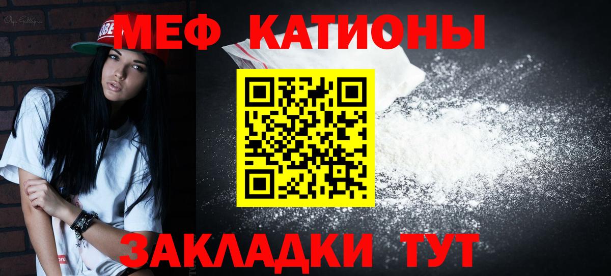 Мефедрон кристаллы Заводоуковск