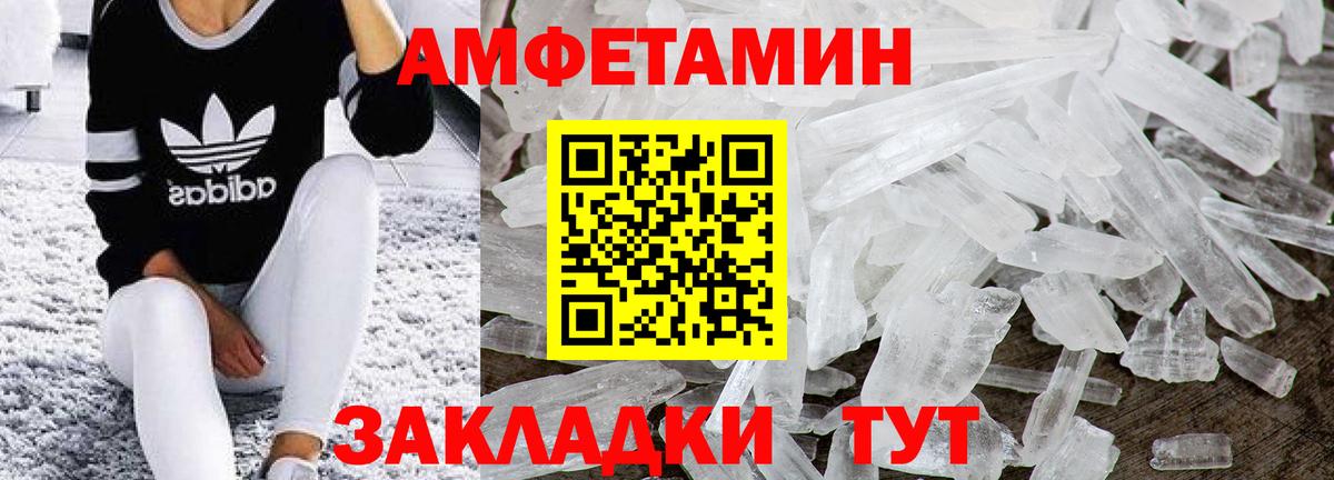 Метамфетамин винт Заводоуковск