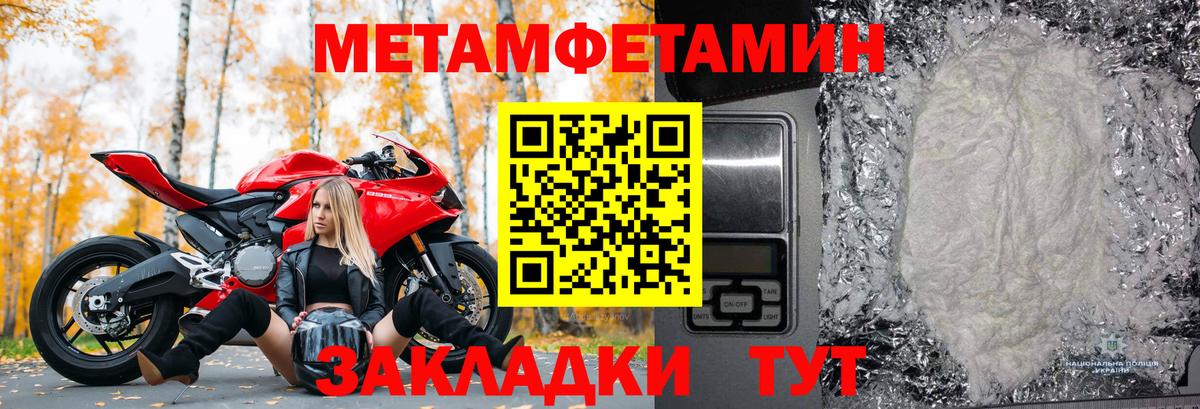 Заводоуковск  Первитин винт  Вход с VPN 