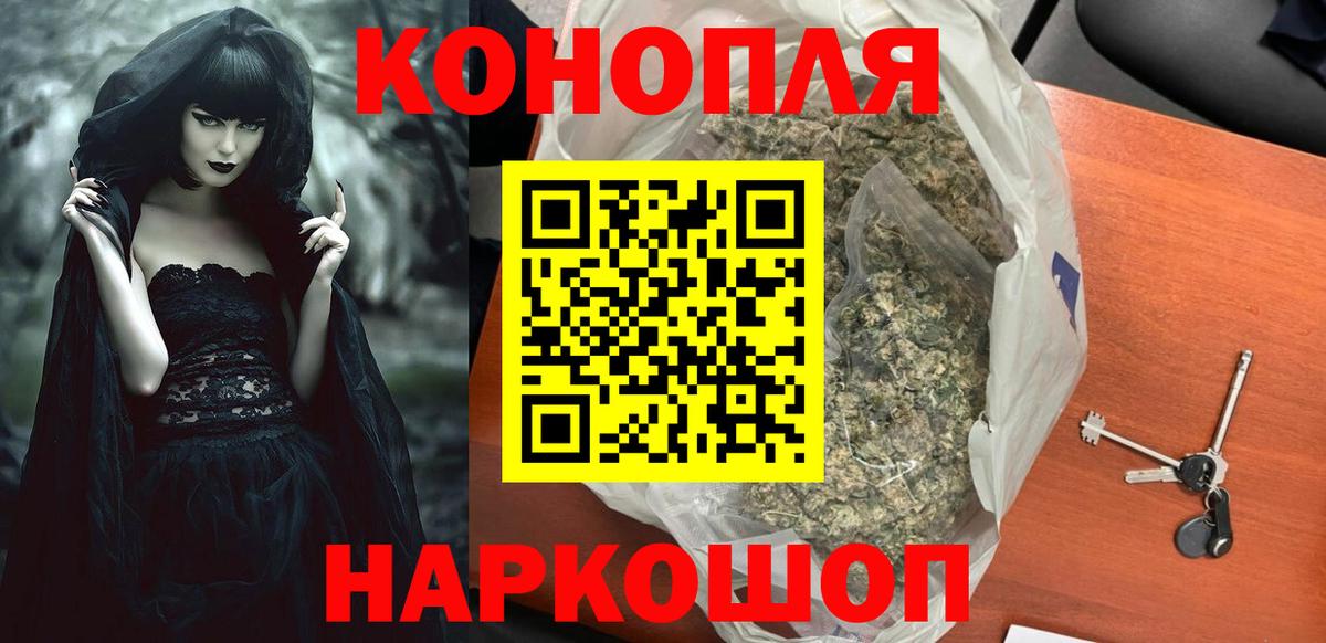 Бошки Шишки Ganja Заводоуковск